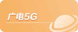 IM体育5G