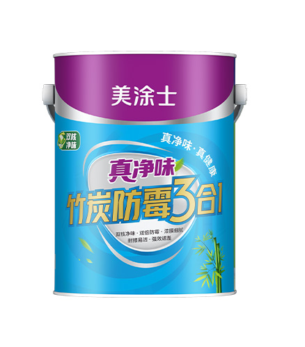 真净味竹炭防霉3合1康健墙面漆
